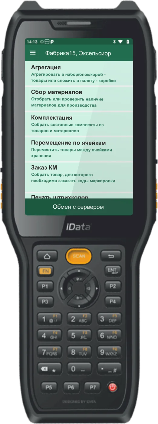 ТСД iData K8 с главным экраном «Фабрика 15»