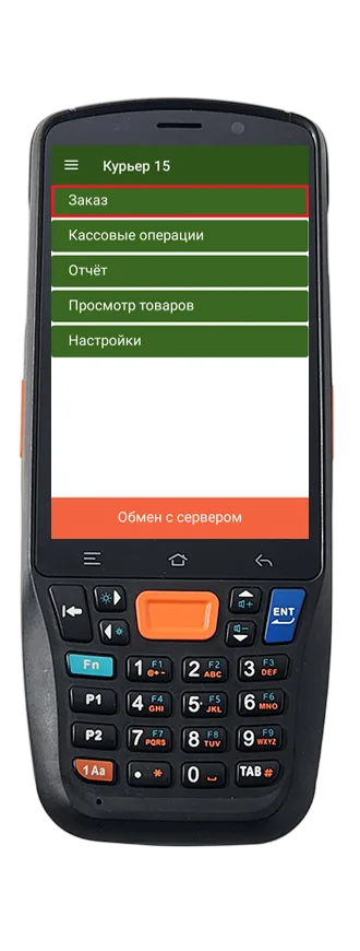 ТСД с главным экраном «Курьер 15»