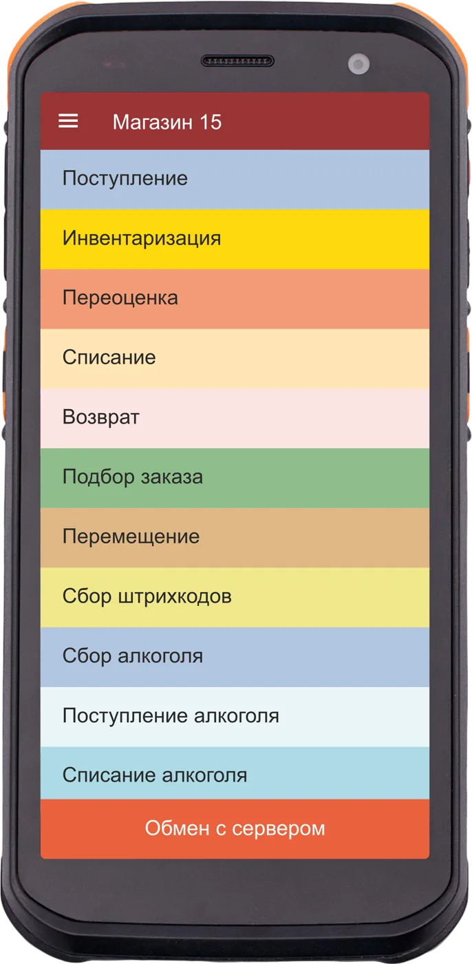 ТСД Amber FS55 с главным экраном «Магазин 15»